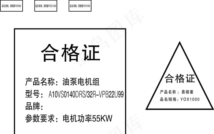 合格证  标签图片cdr矢量模版下载