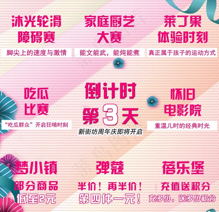 倒计时九宫格图片(3000X3000(DPI:72))psd模版下载