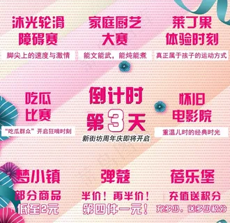 倒计时九宫格图片 倒计时九宫格图片