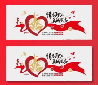 工会文化墙图片