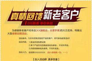 真情回馈老顾客海报图片