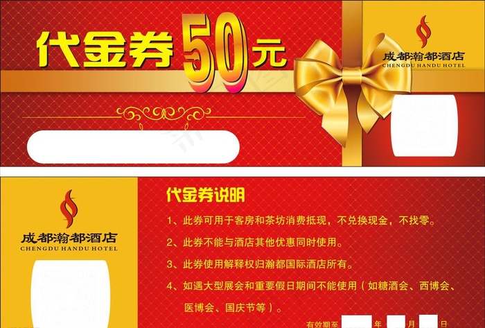 代金券图片cdr矢量模版下载