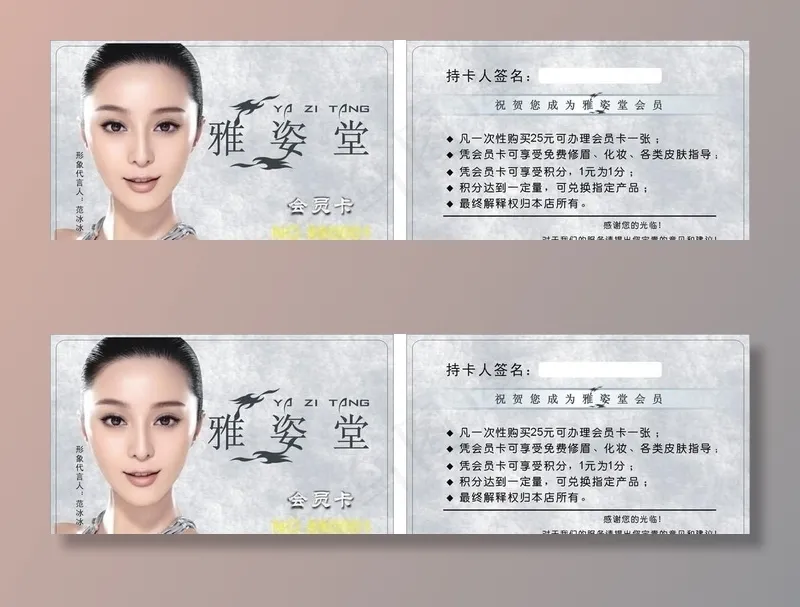 雅姿堂设计文稿图片cdr矢量模版下载
