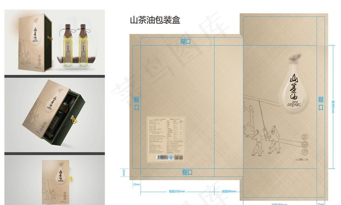 山茶油礼盒 金色图片(4134X5906(DPI:300))psd模版下载
