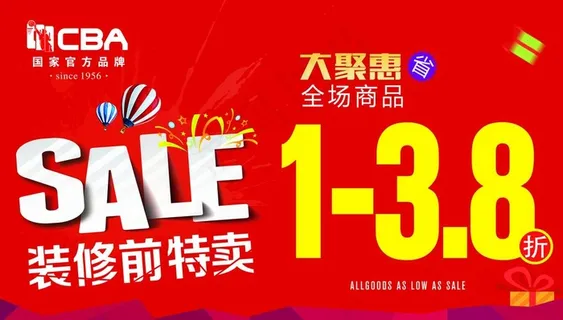 促销 sale sale海报图片