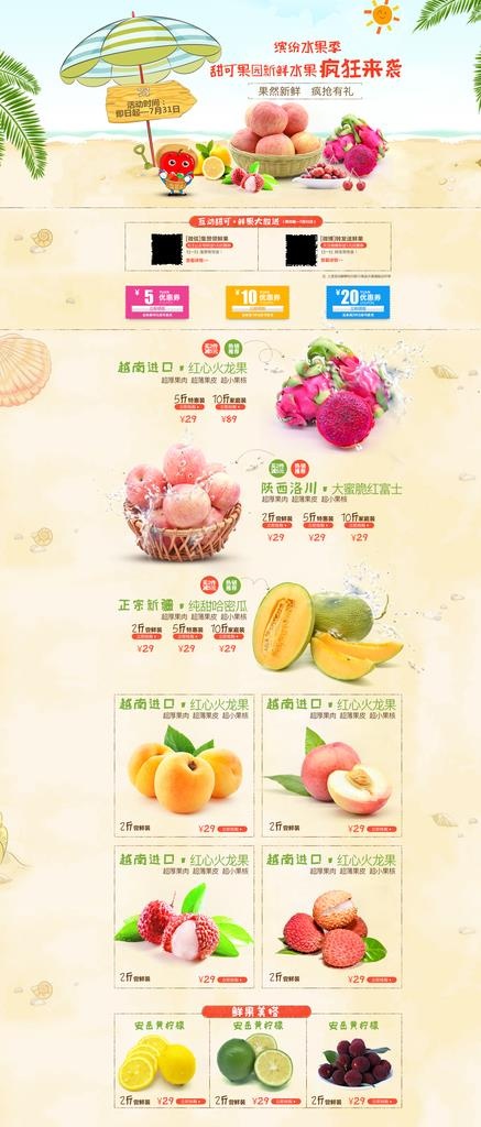 电商首页模板下载图片(1920X4188(DPI:72))psd模版下载