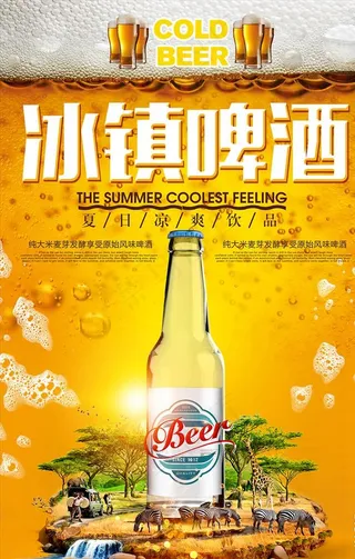 夏季冰啤酒图片