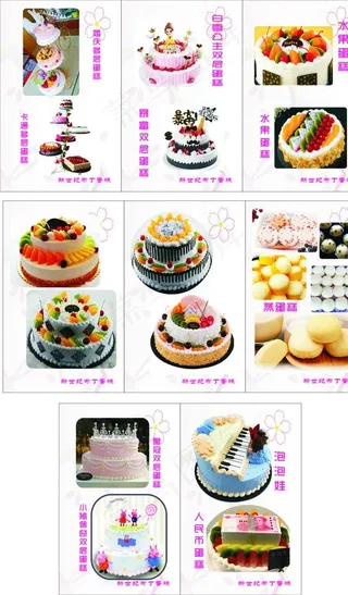 生日蛋糕图片