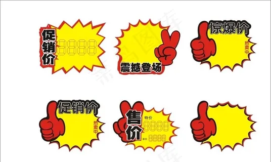 爆炸贴图片 爆炸贴图片