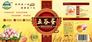五谷蛋图片