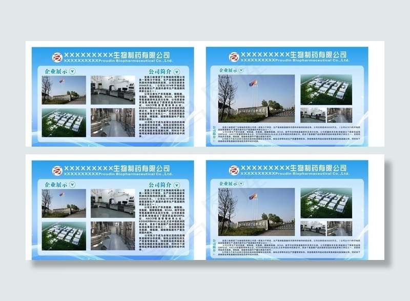 公司展板图片(800X350)cdr矢量模版下载