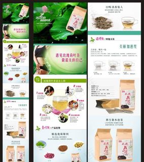 玫瑰荷叶茶详情图图片