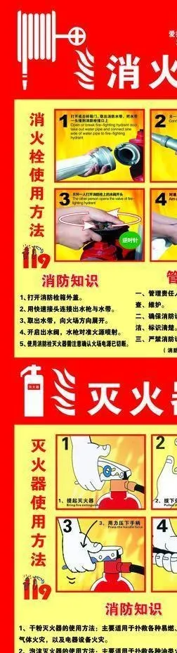 消防栓图片