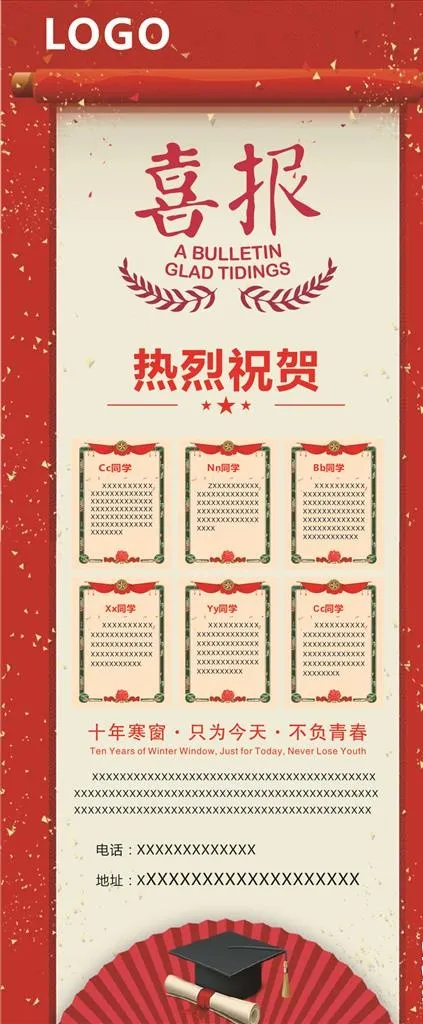 喜报图片cdr矢量模版下载