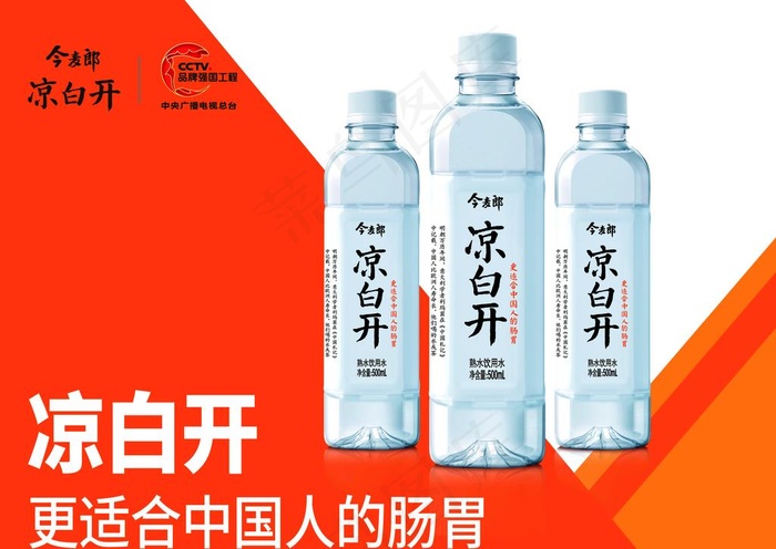 凉白开 矿泉水 凉白开宣传图片(6803X5031(DPI:300))psd模版下载