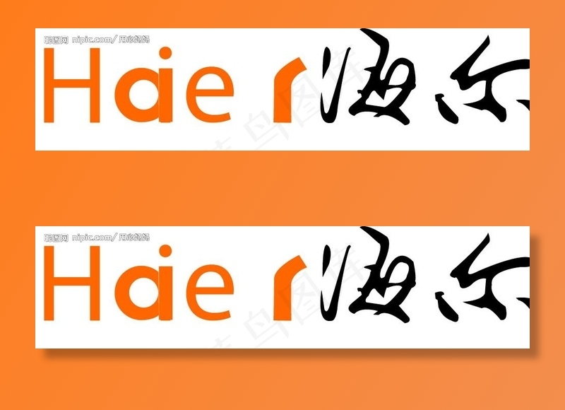 海尔标识CDR图片