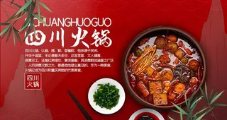 火锅图片