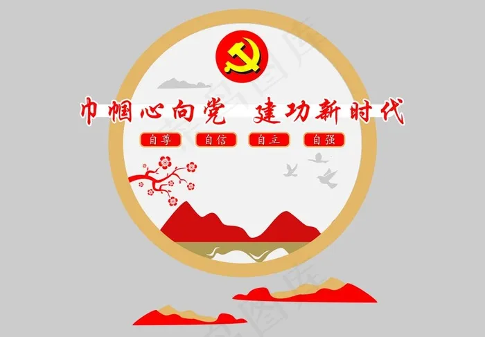 党建图片(6236X4535(DPI:72))psd模版下载