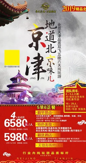 北京+天津图片 北京+天津图片