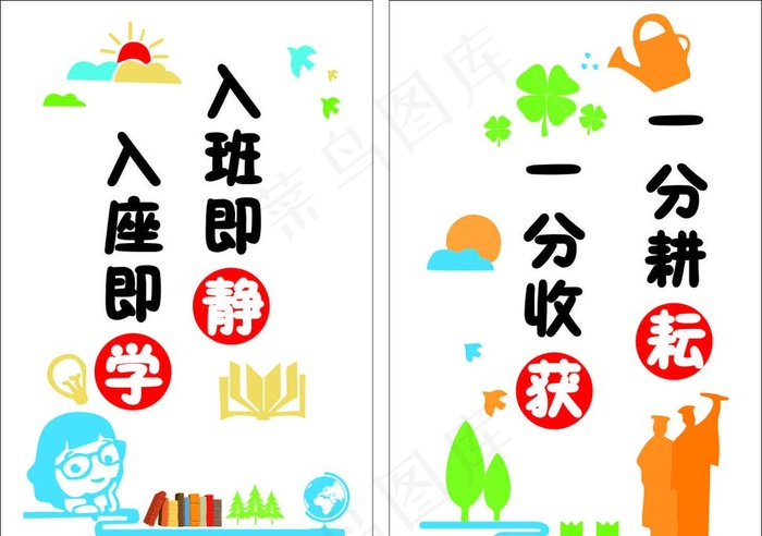 班级文化图片cdr矢量模版下载
