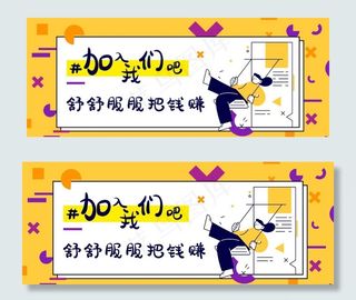 公众号招聘图片