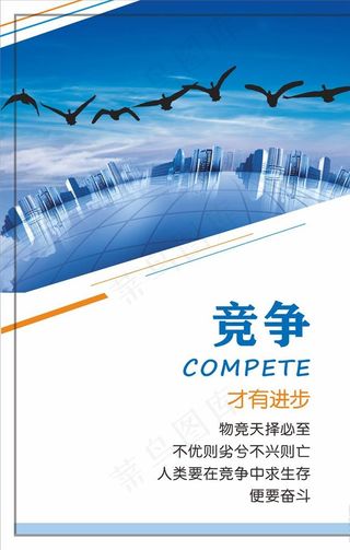 企业标语励志标语图片