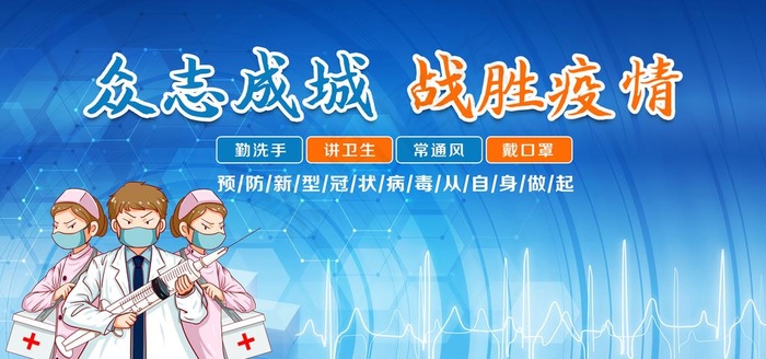 疫情防控图片(3999X2000(DPI:150))psd模版下载