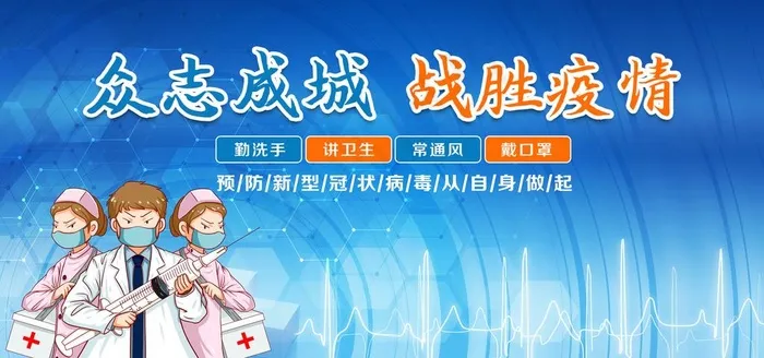 疫情防控图片(3999X2000(DPI:150))psd模版下载