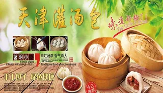 小笼菜鸟图库片