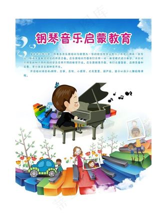 琴行海报图片