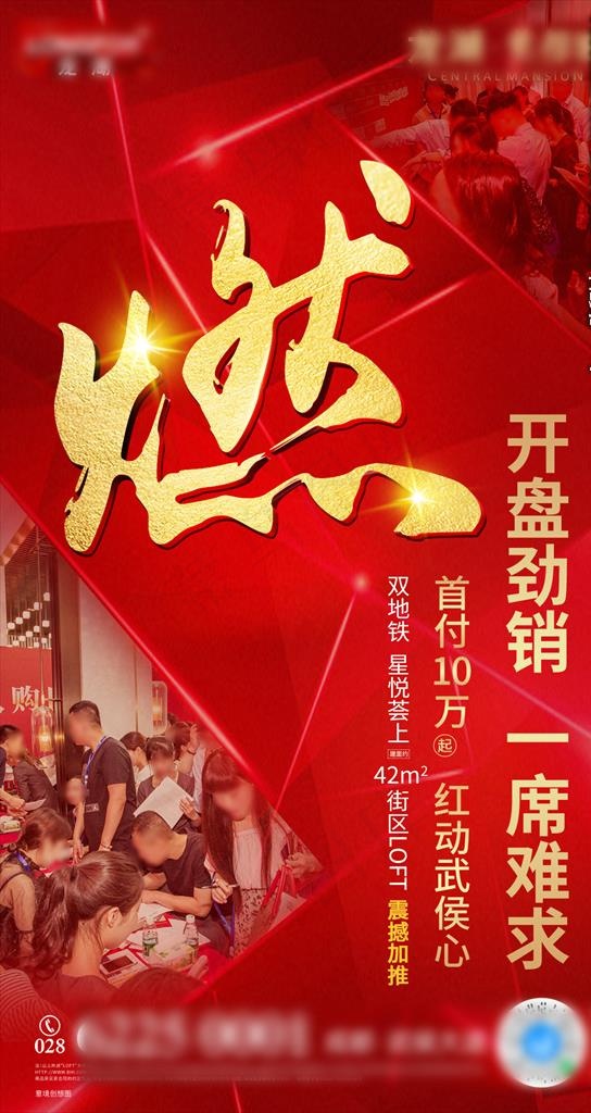 热销海报图片(1080X1922(DPI:300))psd模版下载