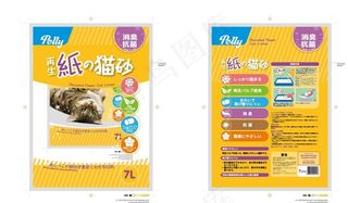 猫砂包装图片