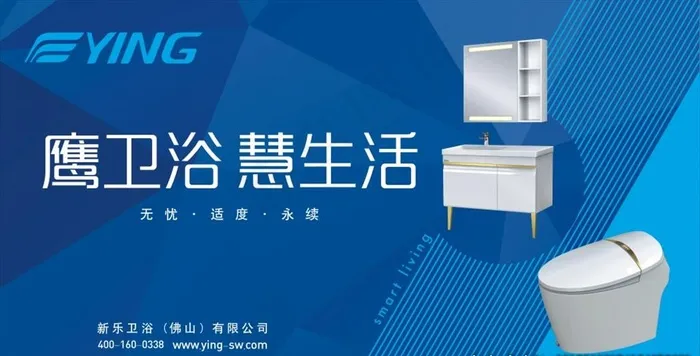鹰卫浴图片cdr矢量模版下载