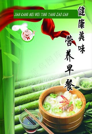 快餐店广告图片