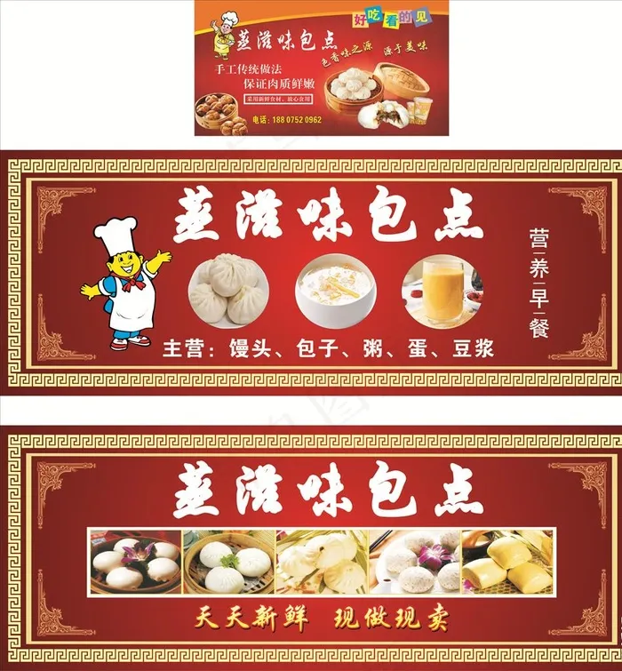 招牌图片(210X297)cdr矢量模版下载