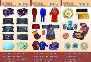 殡葬用品折页图片