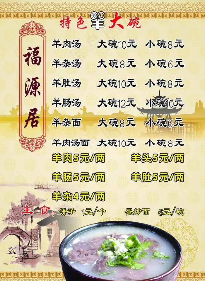菜单图片(2480X3508(DPI:300))psd模版下载