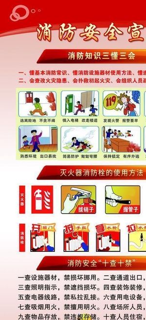 消防展架图片