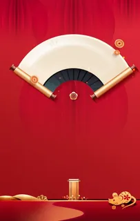 红色喜庆背景图片