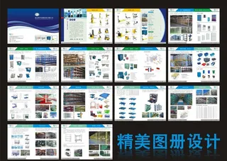 仓储设备画册设计图片