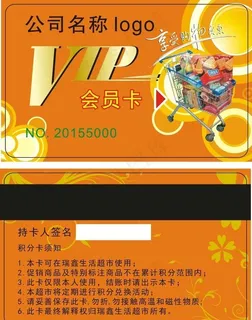 超市会员卡图片