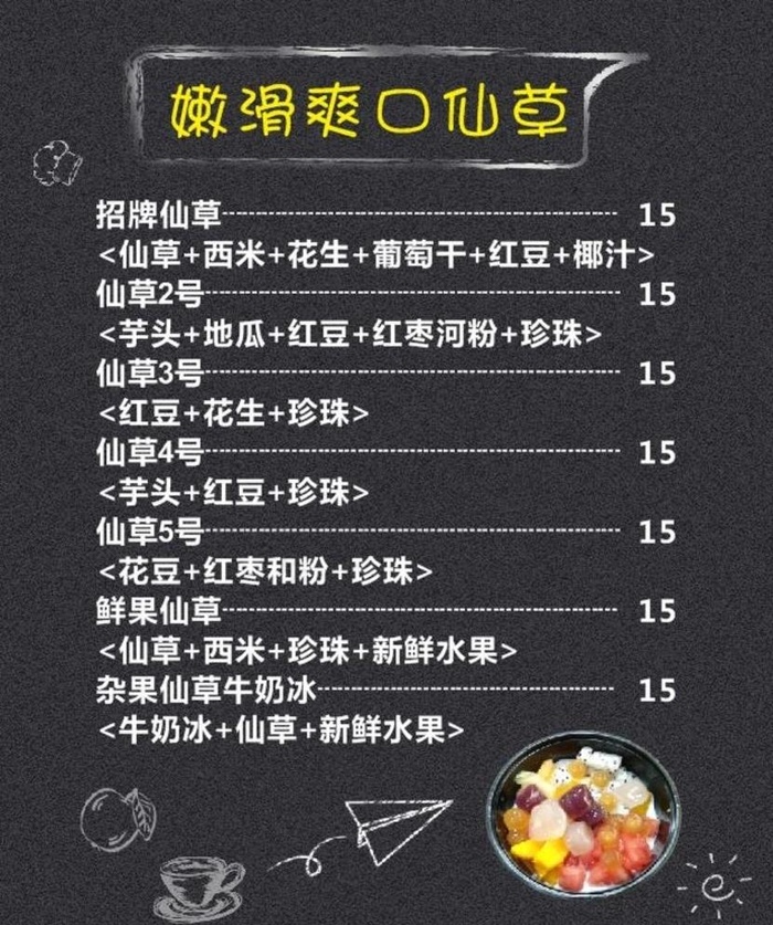 奶茶 菜单 灯片 黑色 简单图片cdr矢量模版下载