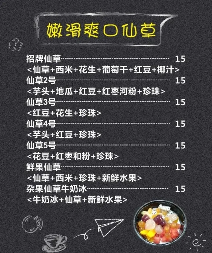 奶茶 菜单 灯片 黑色 简单图片cdr矢量模版下载