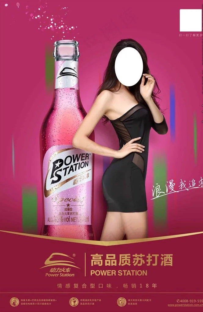 夜场-浪漫型改图片(3855X5669(DPI:300))psd模版下载