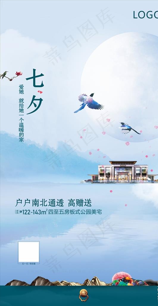 七夕图片(750X400)cdr矢量模版下载