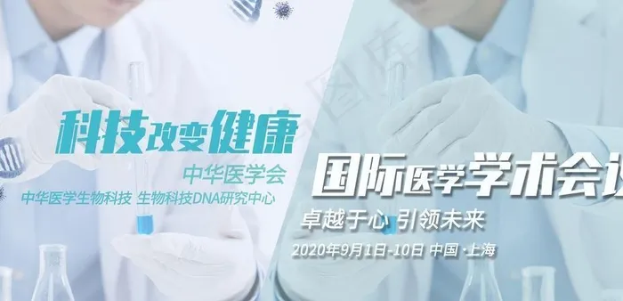 医疗图片(9449X5315(DPI:300))psd模版下载