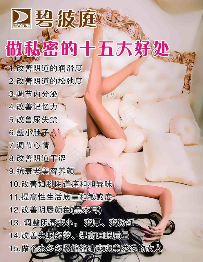 美容 海报 项目 SPA养生图片(3543X4724(DPI:150))psd模版下载