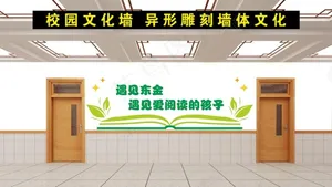 幼儿园文化墙图片