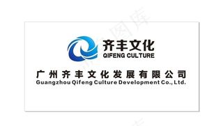 齐丰文化标志图片