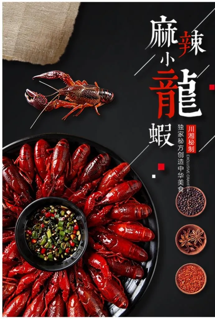 麻辣小龙虾 宣传单图片psd模版下载